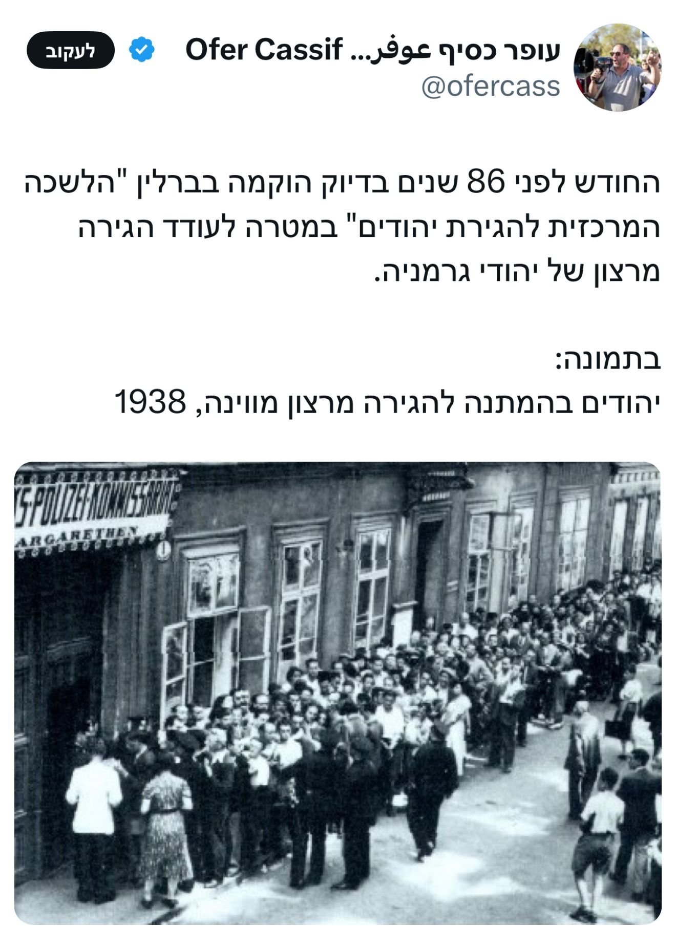באדיבות
