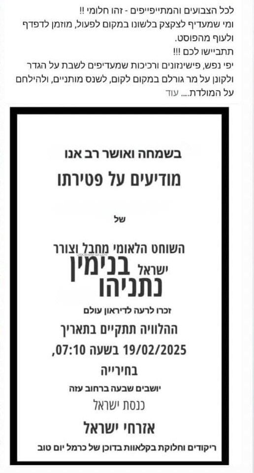צילום מסך