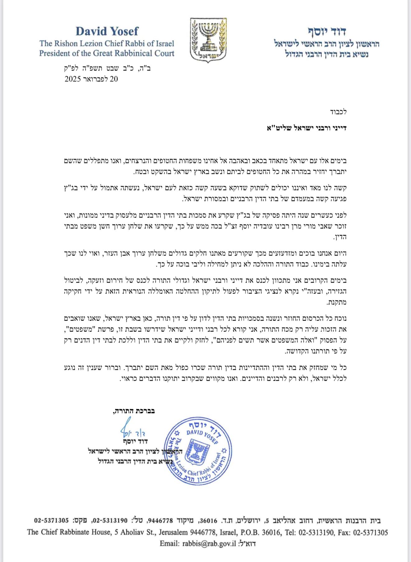 באדיבות המצלם