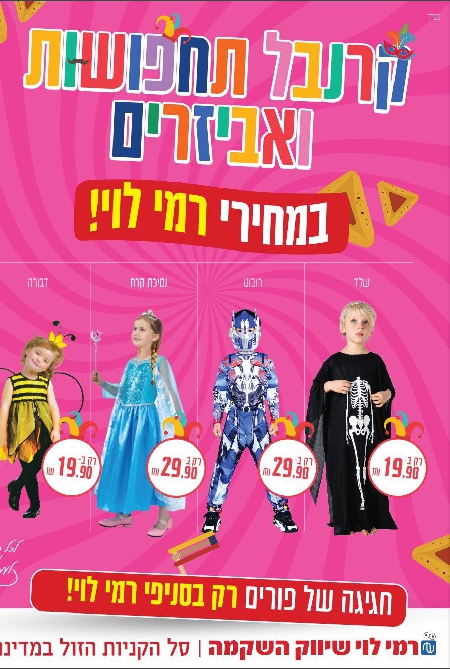 יח"צ