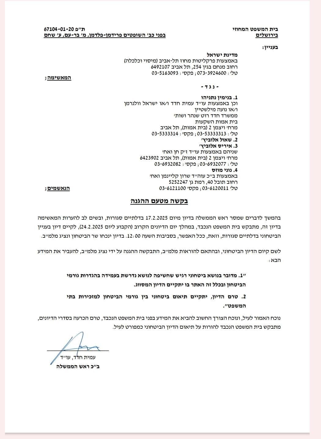 באדיבות המצלם