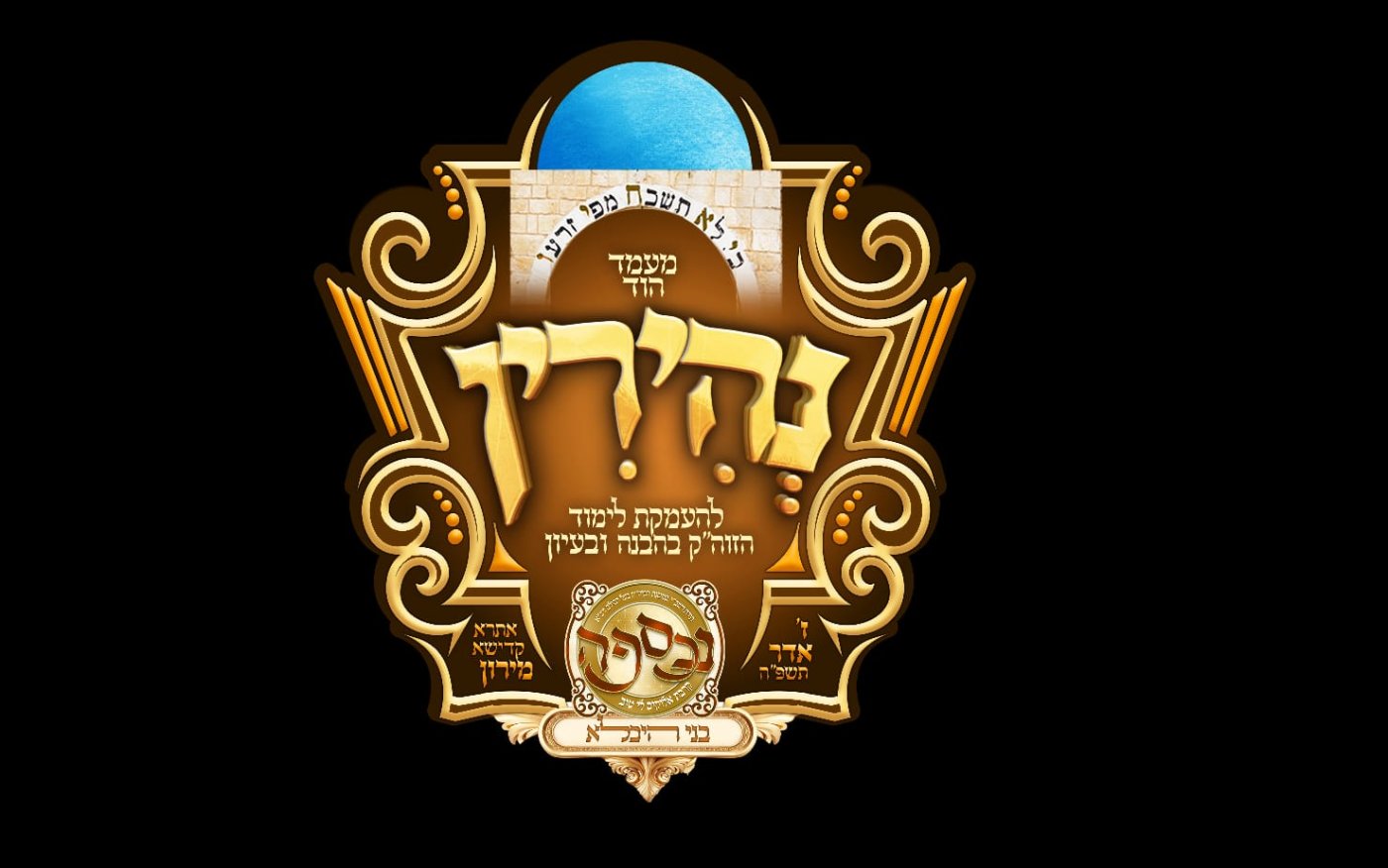 באדיבות המצלם