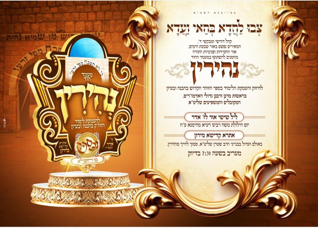 באדיבות המצלם