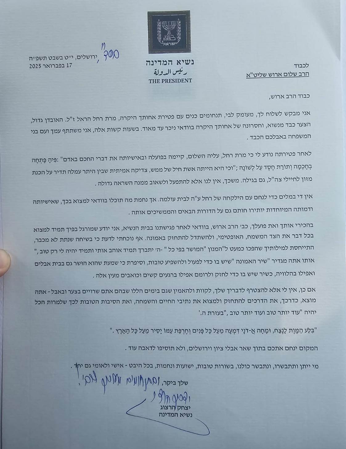 באדיבות המצלם