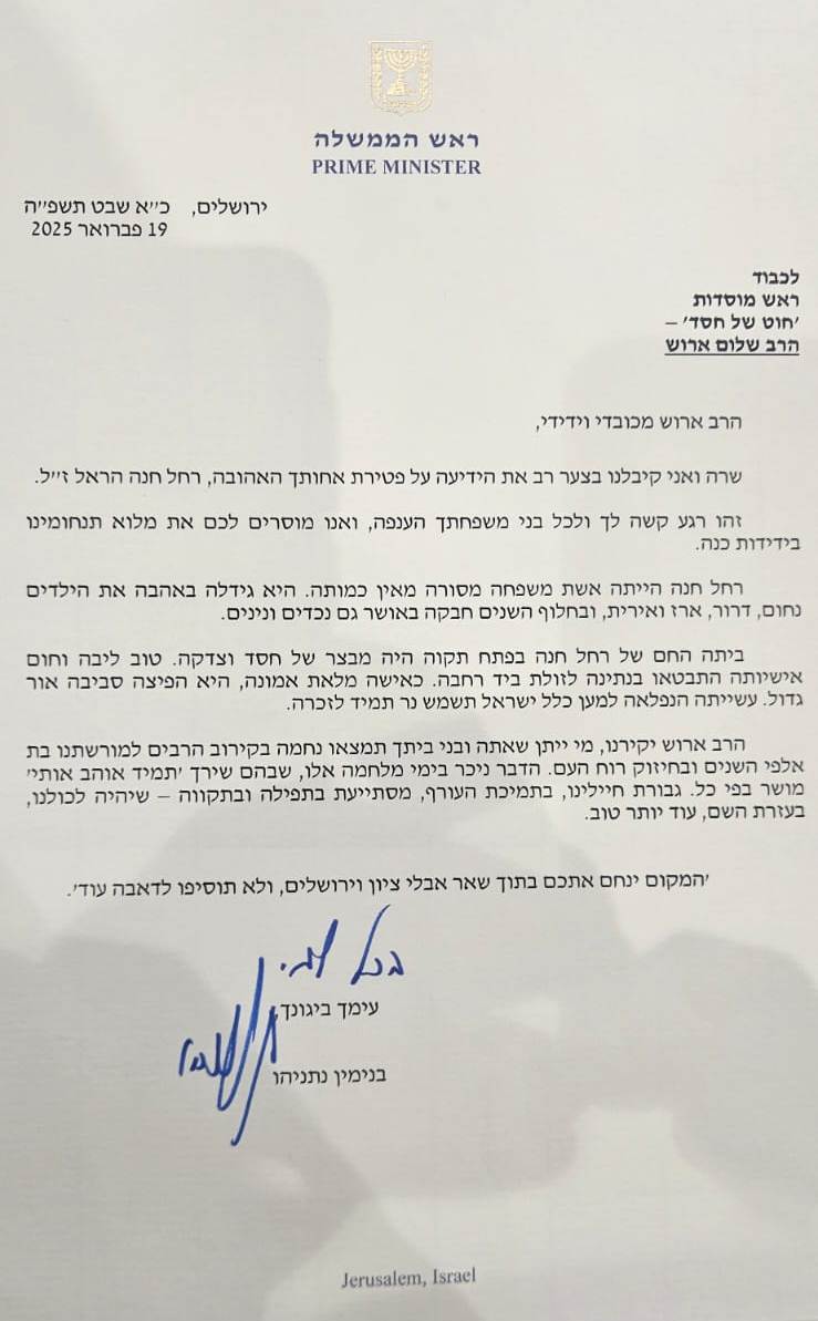 באדיבות המצלם