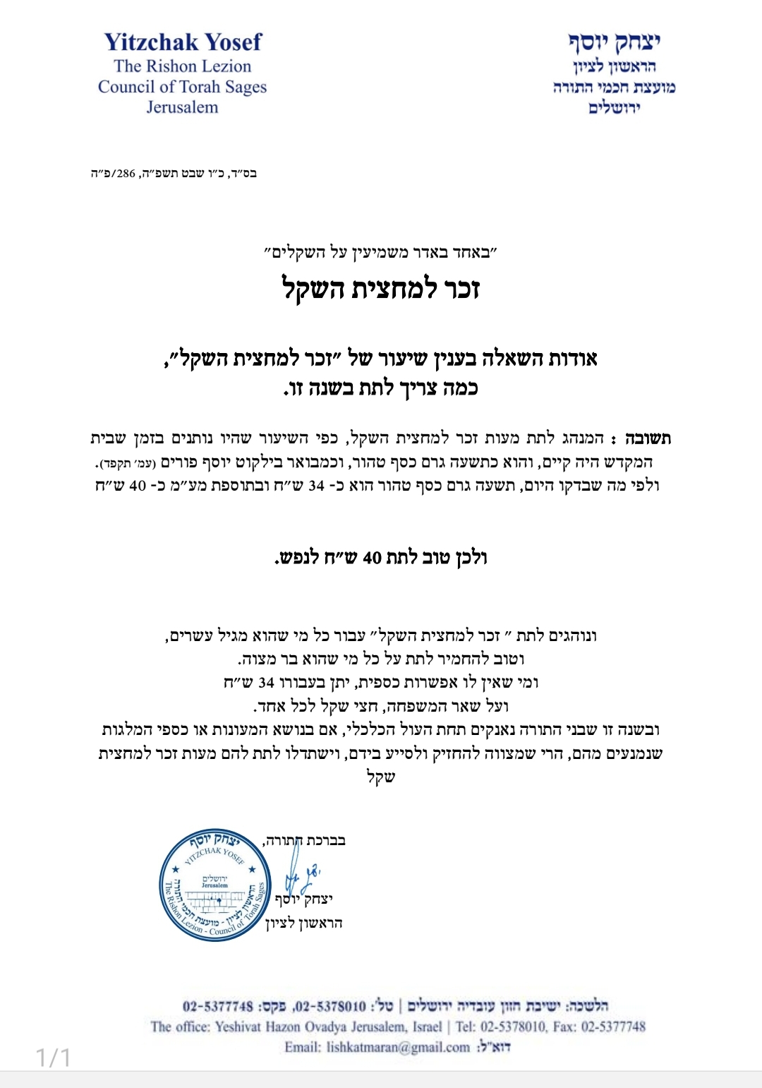 באדיבות המצלם