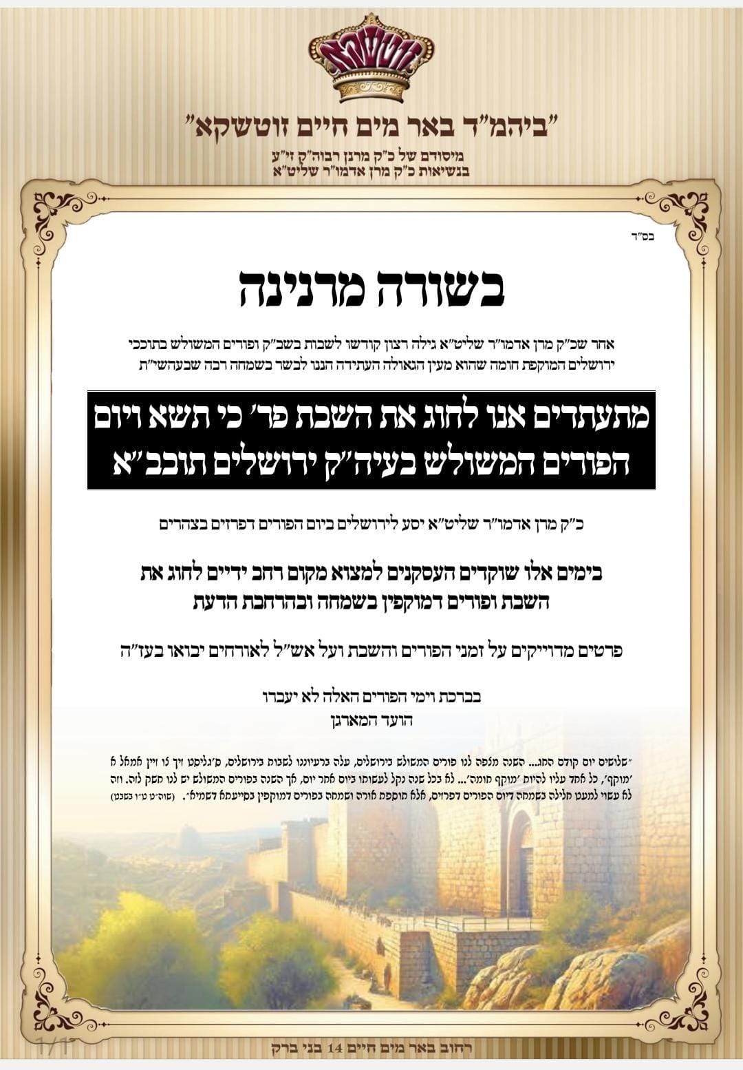 באדיבות המצלם
