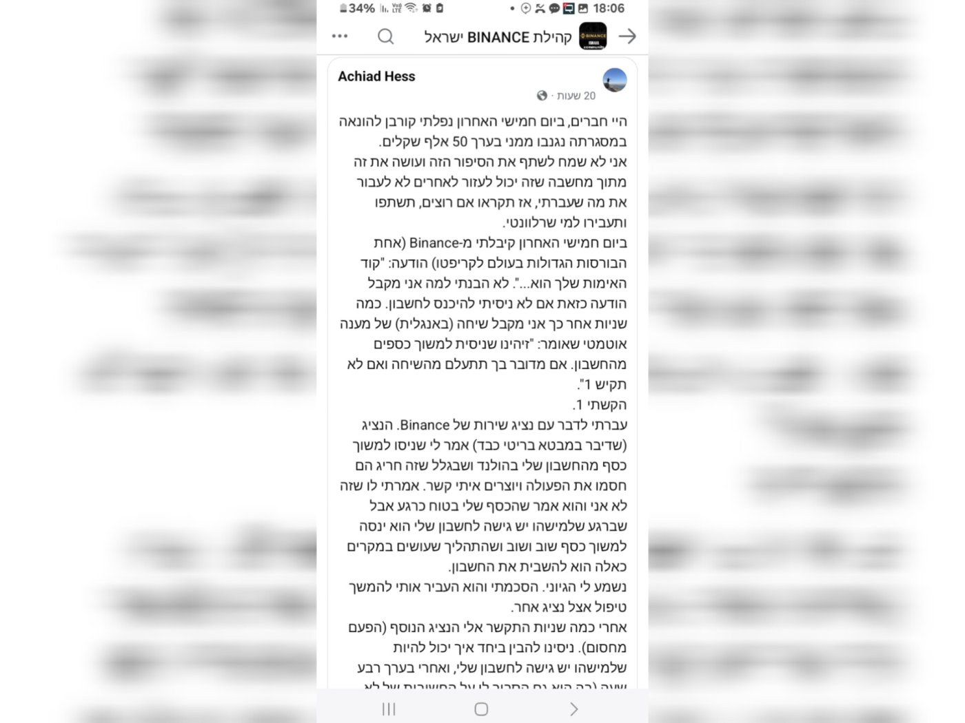 מתוך דף הפייסבוק
