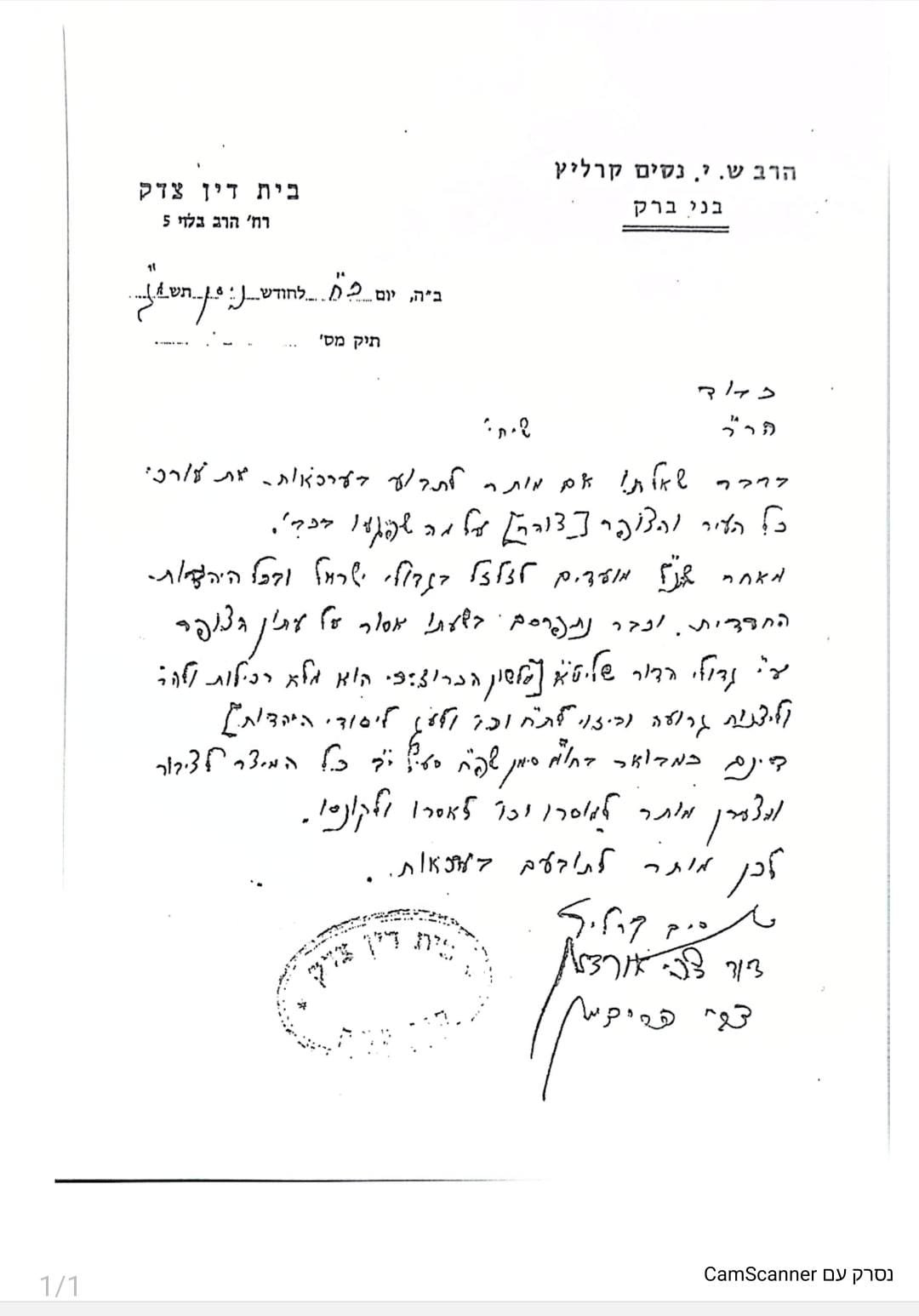 באדיבות המצלם