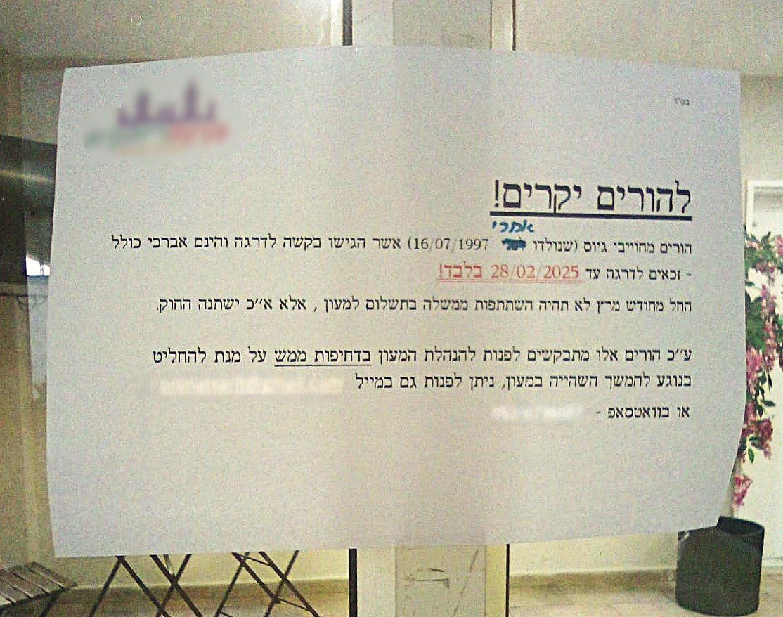 באדיבות המצלם