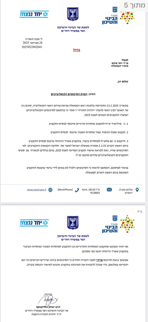 באדיבות