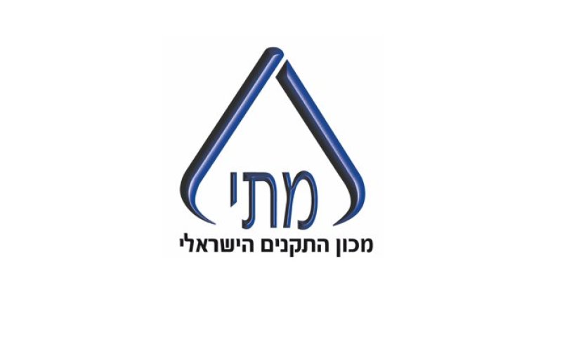 מכון התקנים משיק  פורטל לקוחות חדש ומהפכני לעולם היבוא