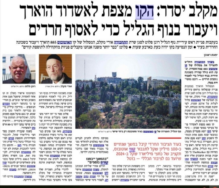באדיבות המצלם