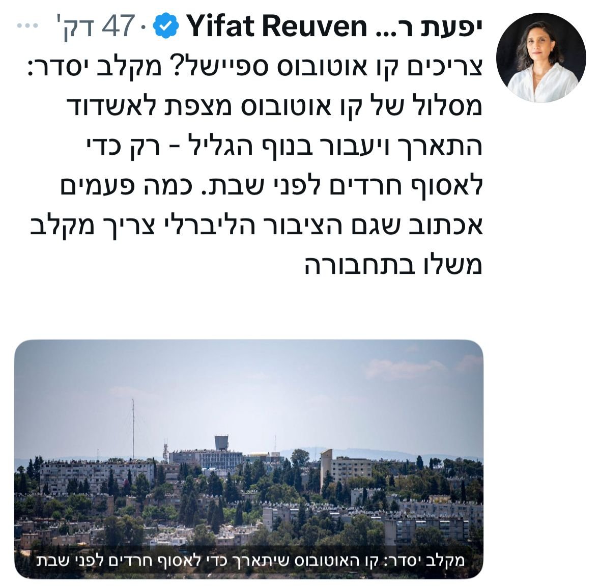 באדיבות המצלם