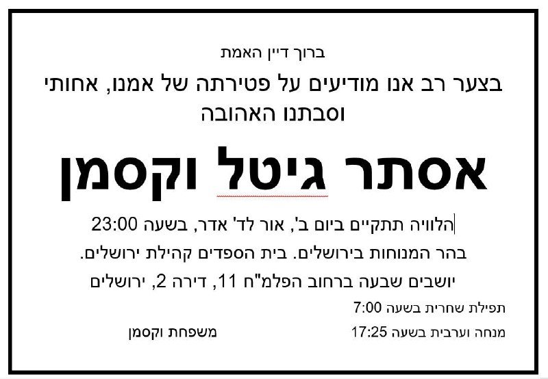 באדיבות המצלם