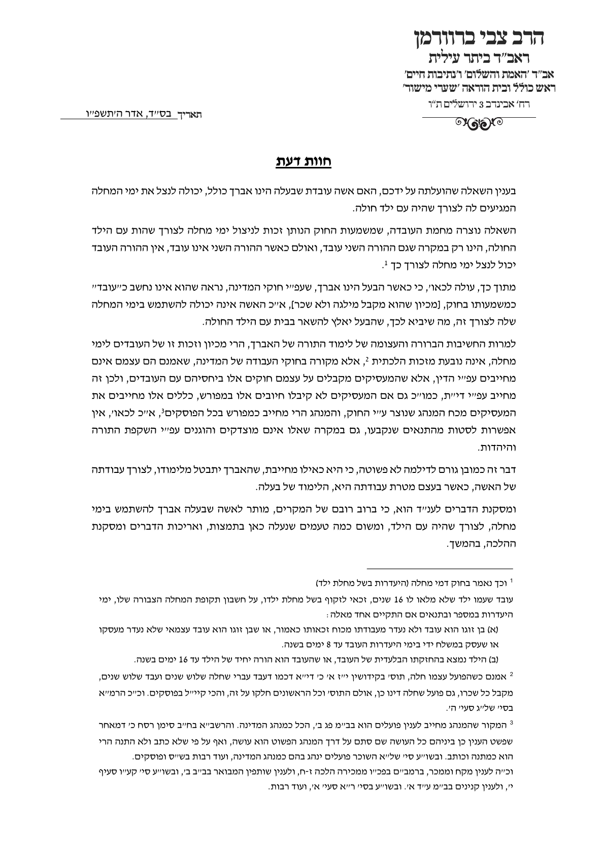 באדיבות המצלם