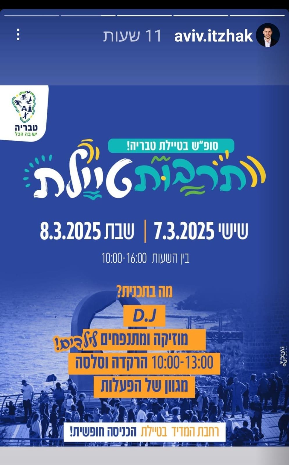 מתוך אינסטגרם