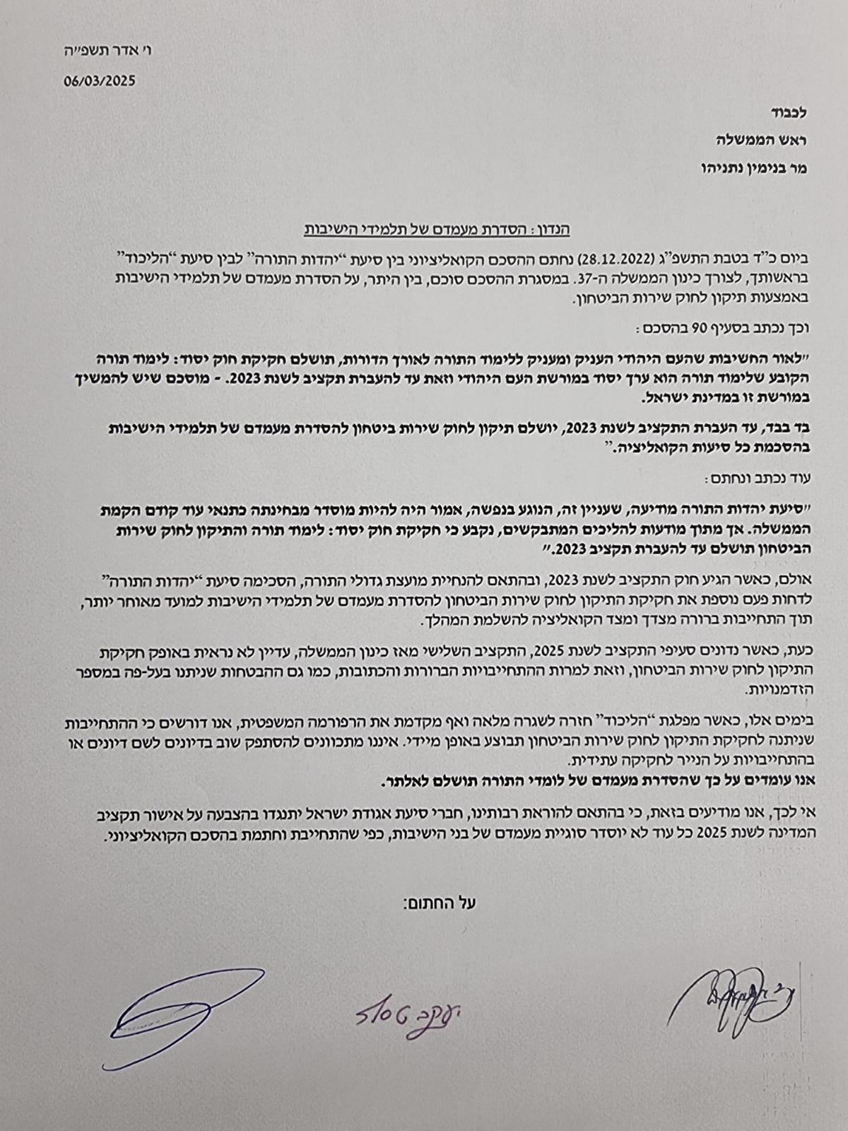 באדיבות המצלם