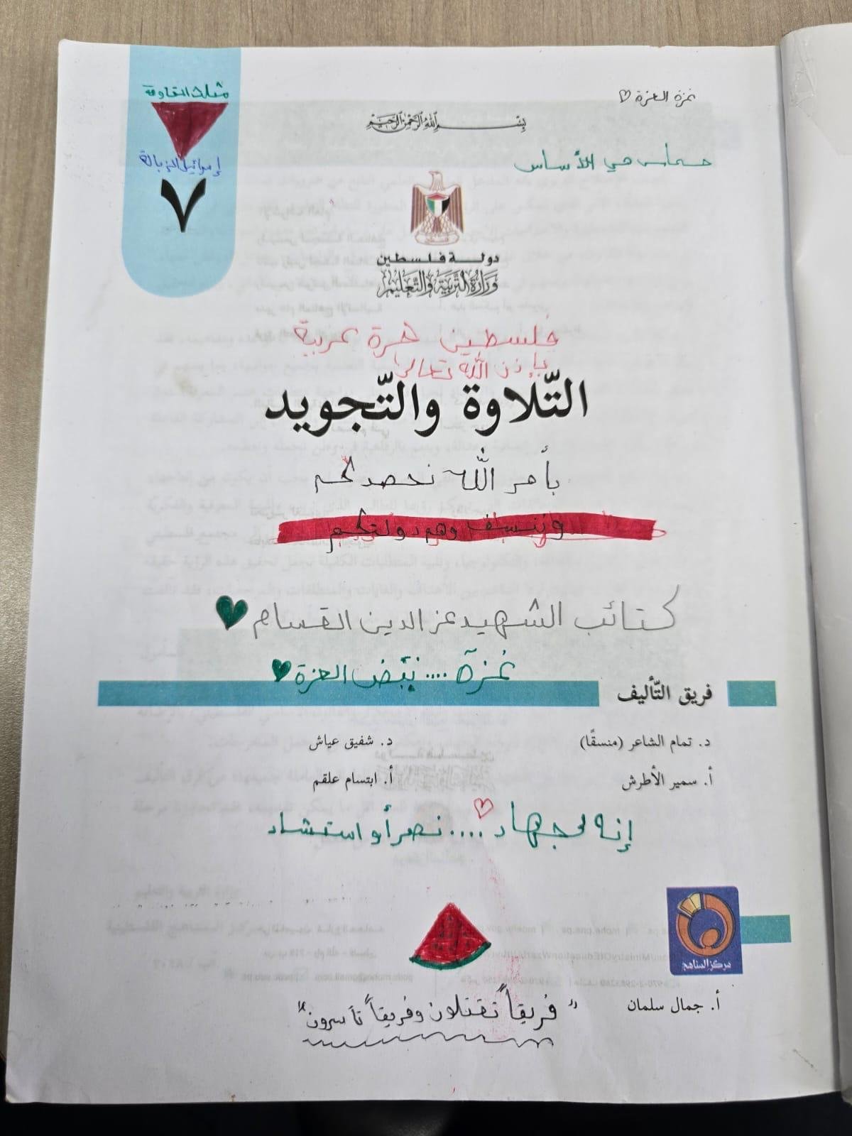 דוברות המשטרה