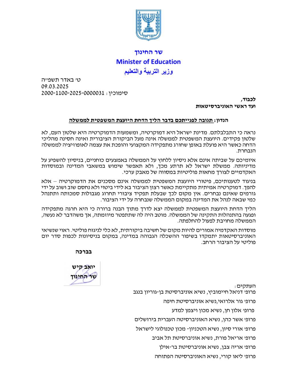 צילום מסך