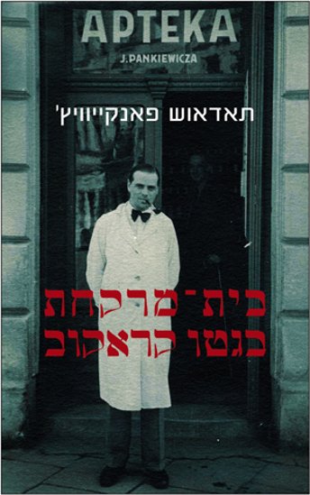 יד ושם