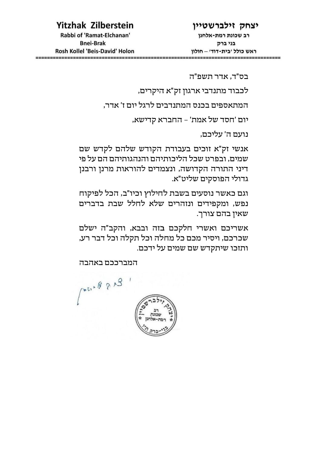 שלומי כהן