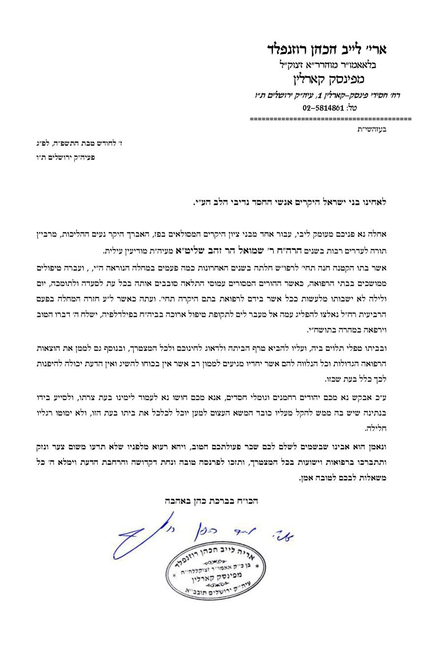 יח"צ