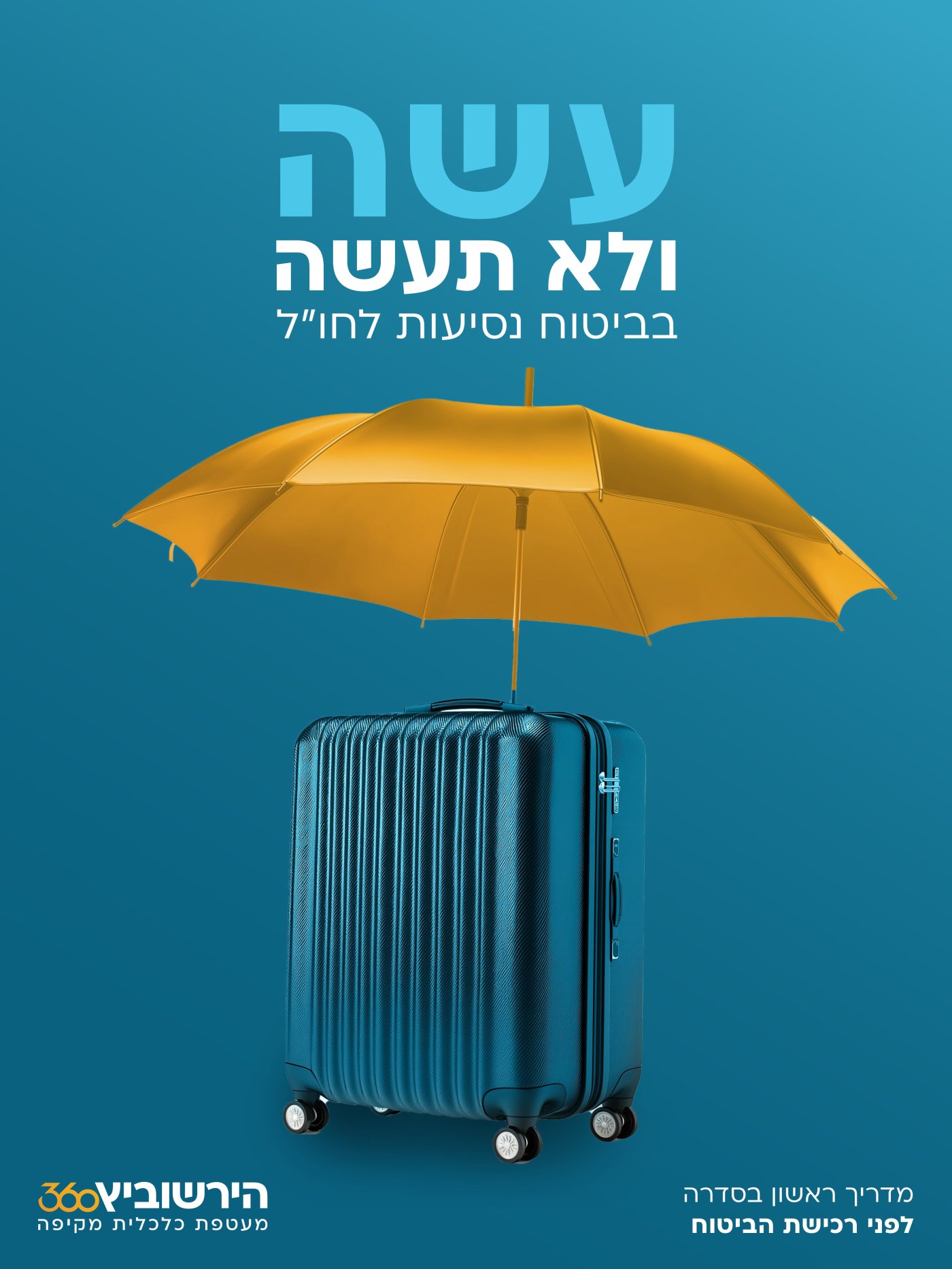 יח"צ