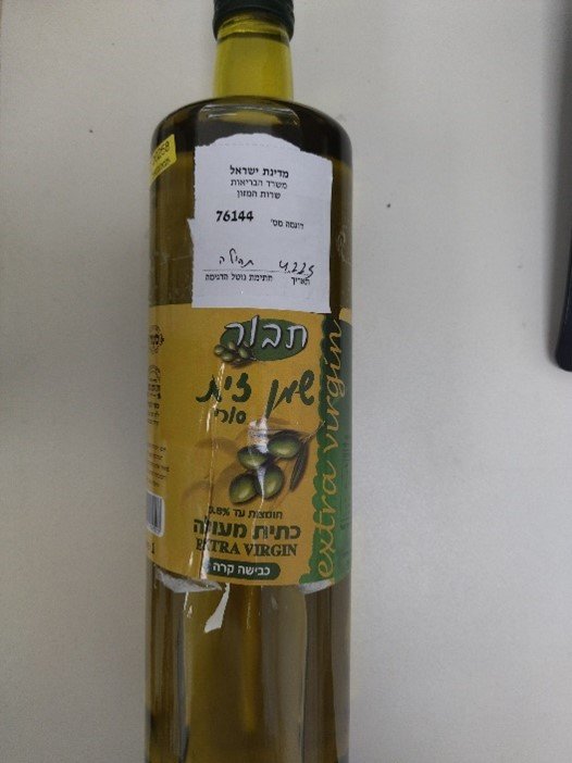 משרד הבריאות