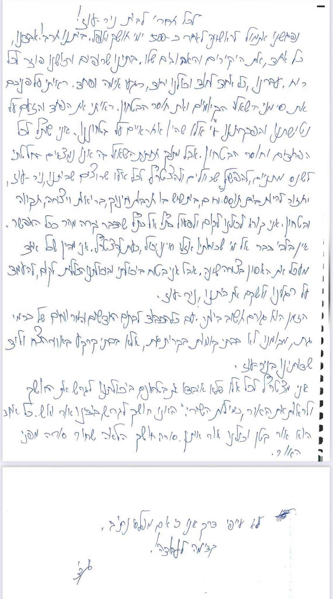 באדיבות המצלם