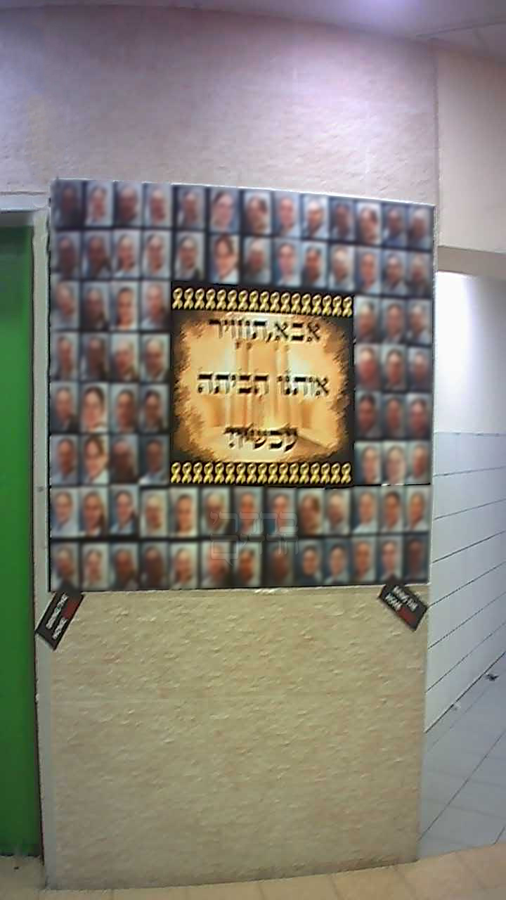 בחדרי חרדים