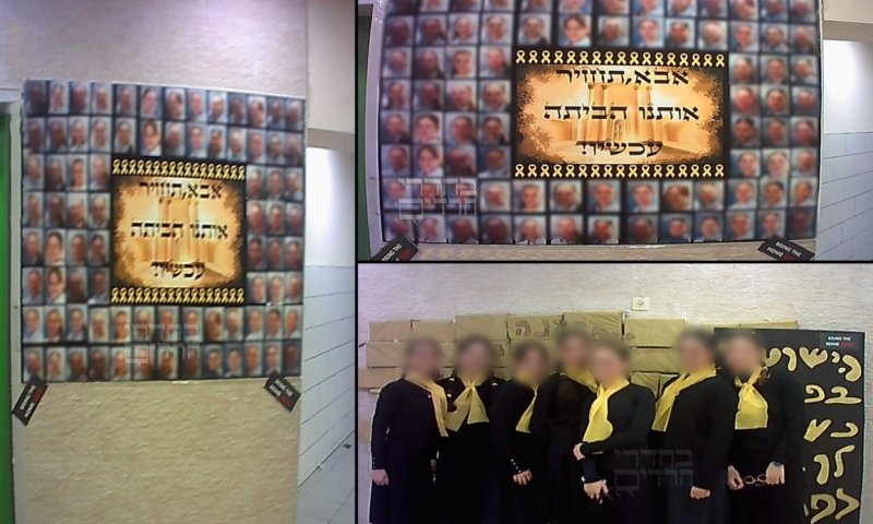 "אבא, תחזיר אותנו הביתה עכשיו": התחפושת של הבנות בבני ברק 