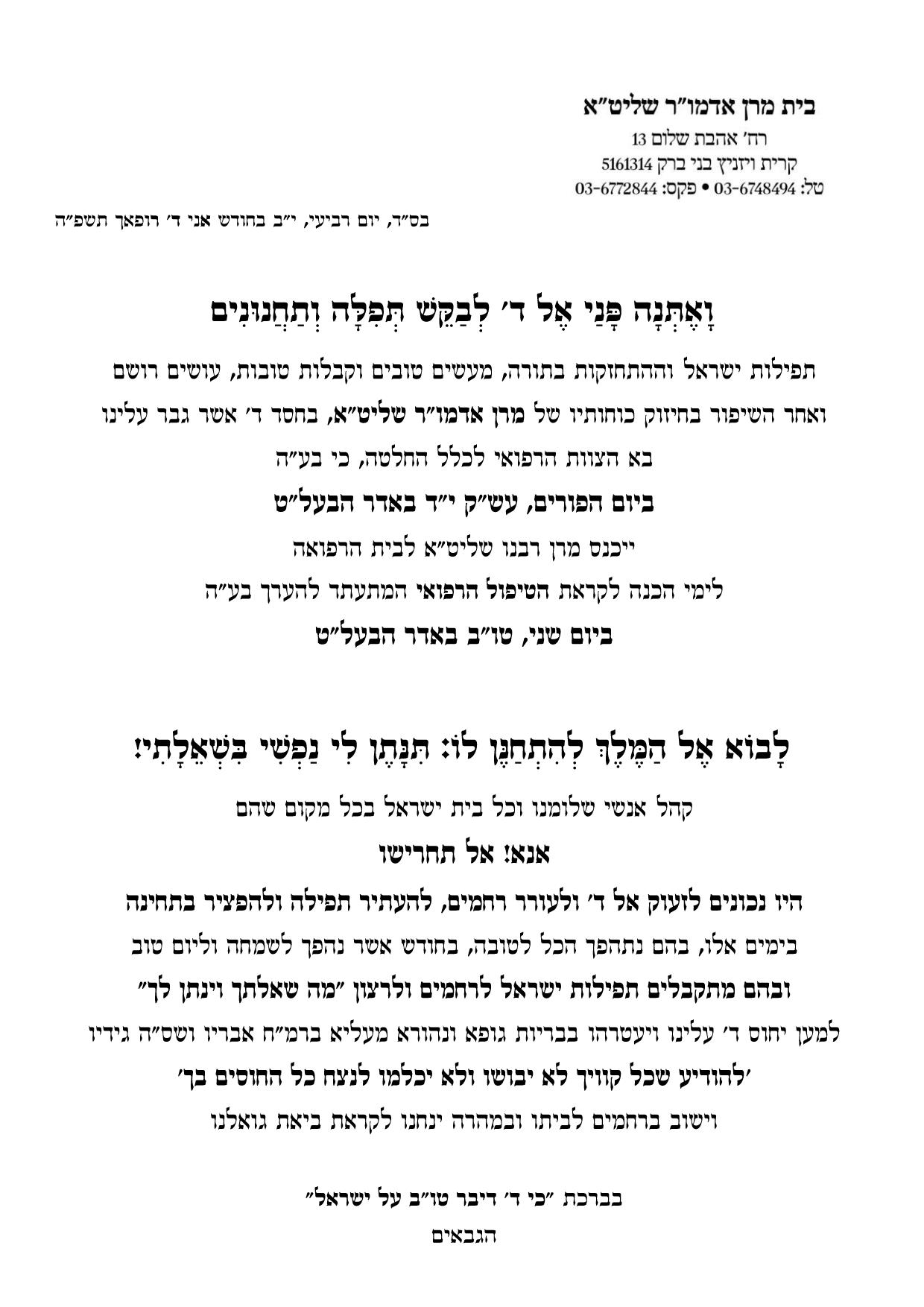 באדיבות המצלם