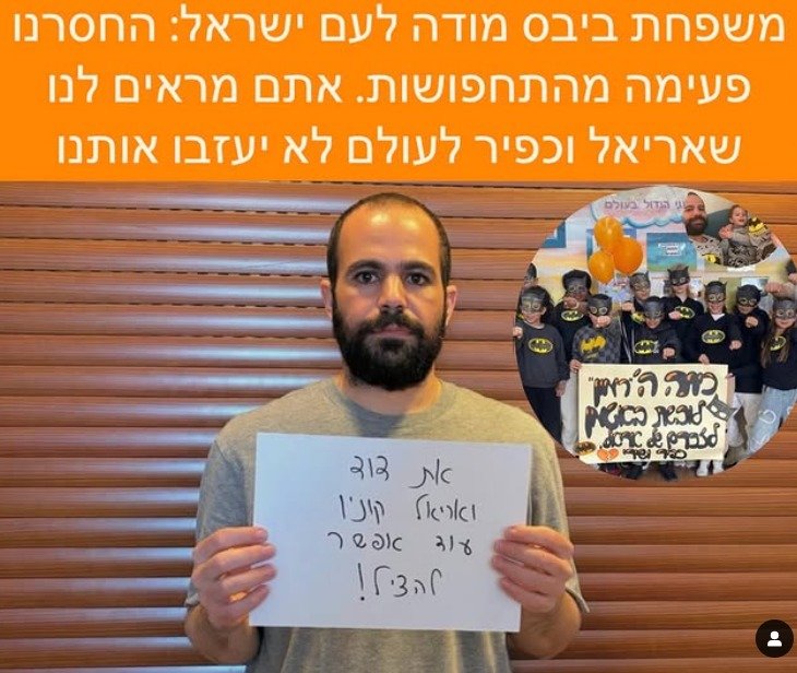 באדיבות המשפחה