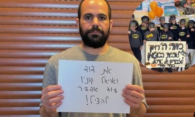 משפחת ביבס מודה לעם ישראל: ""הלב החסיר פעימה פעמיים היום"