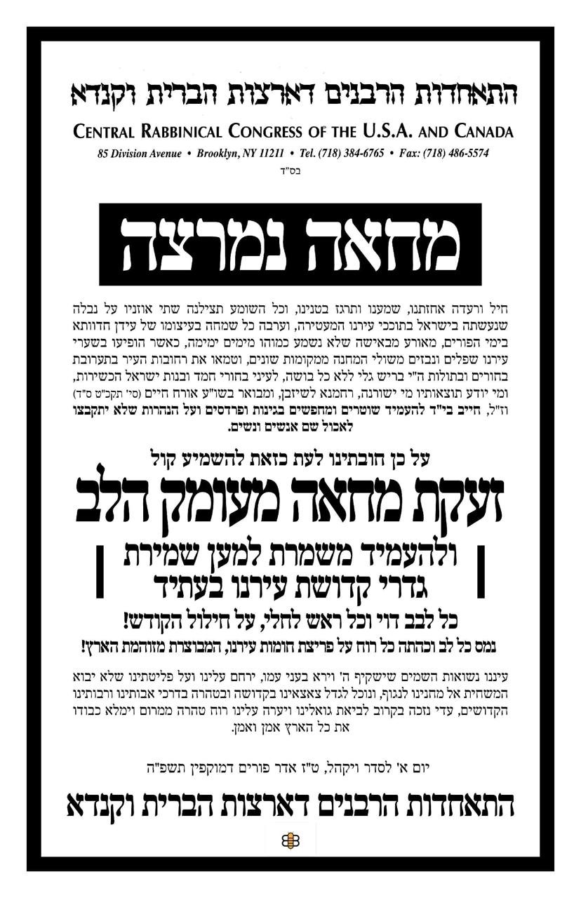 באדיבות המצלם