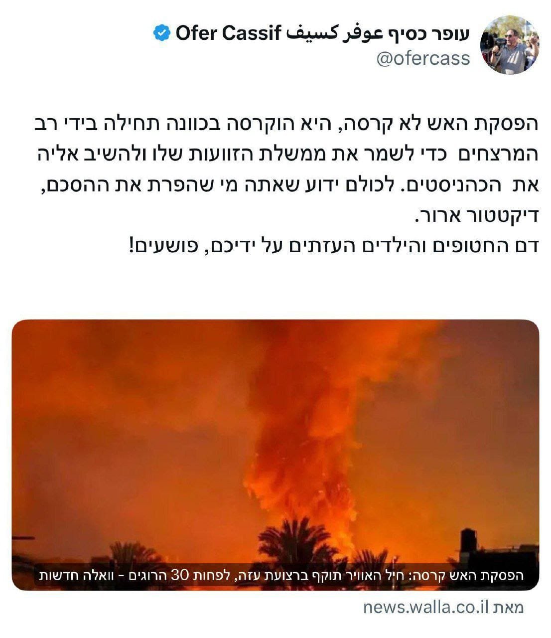 צילום מסך