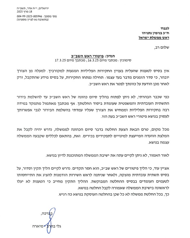 צילום מסך