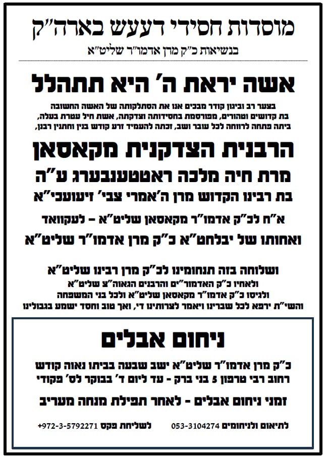 באדיבות המצלם
