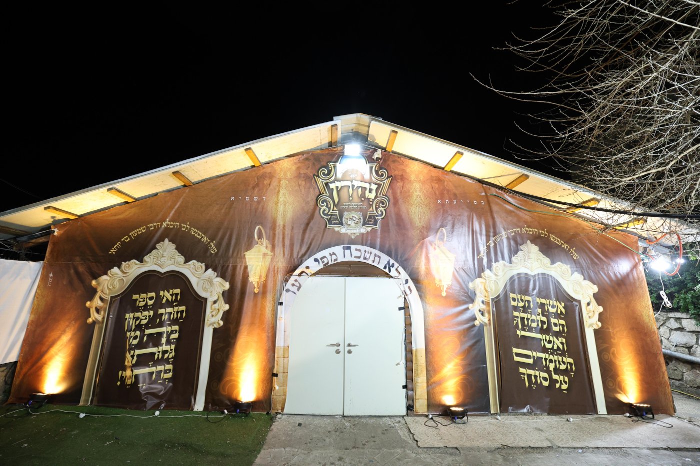 מוסדות אשלג