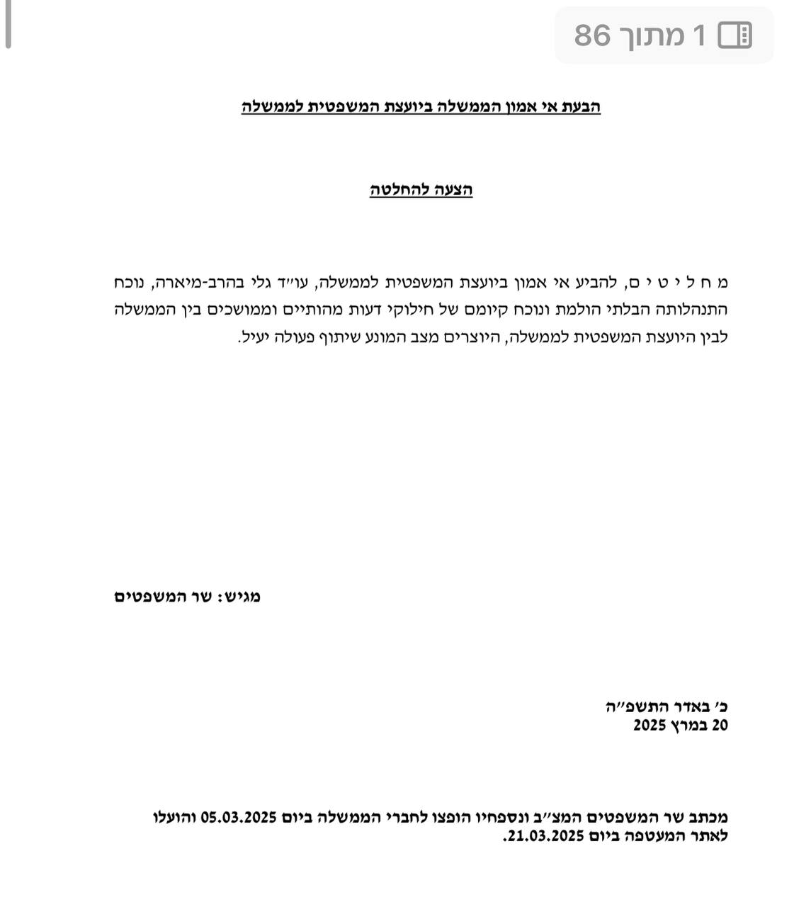 צילום מסך