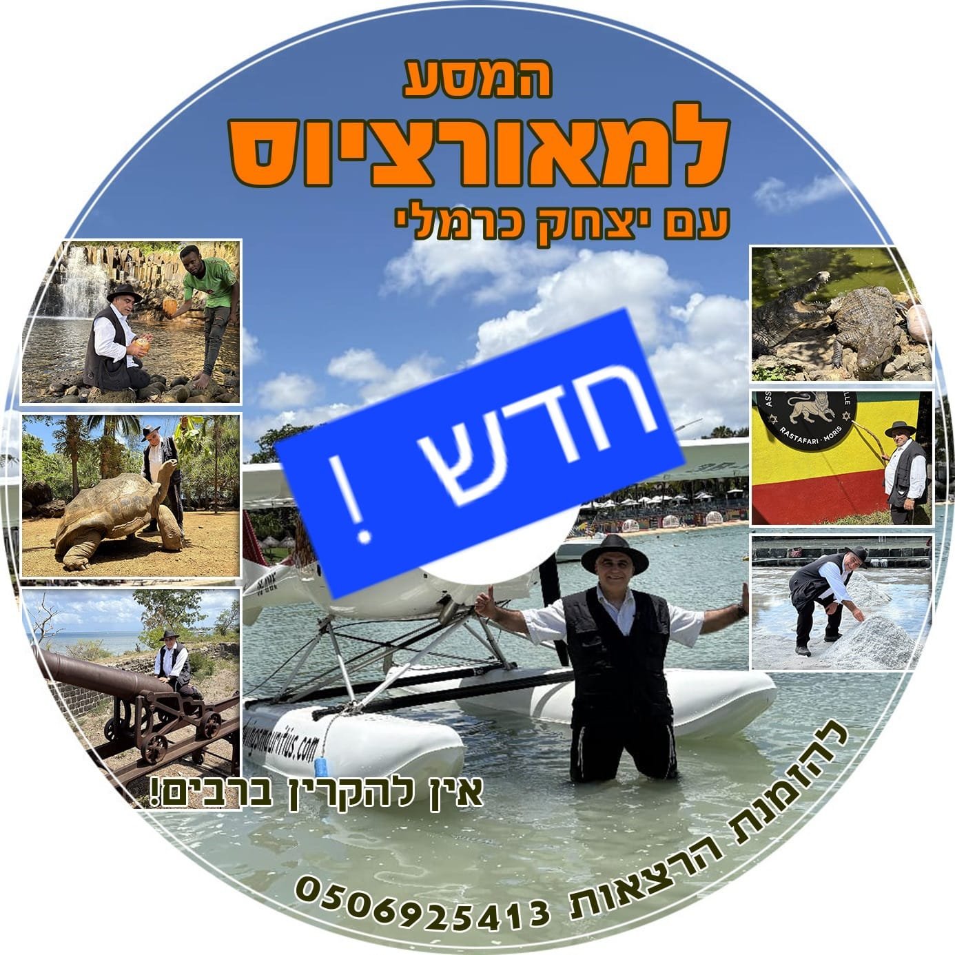 יצחק כרמלי
