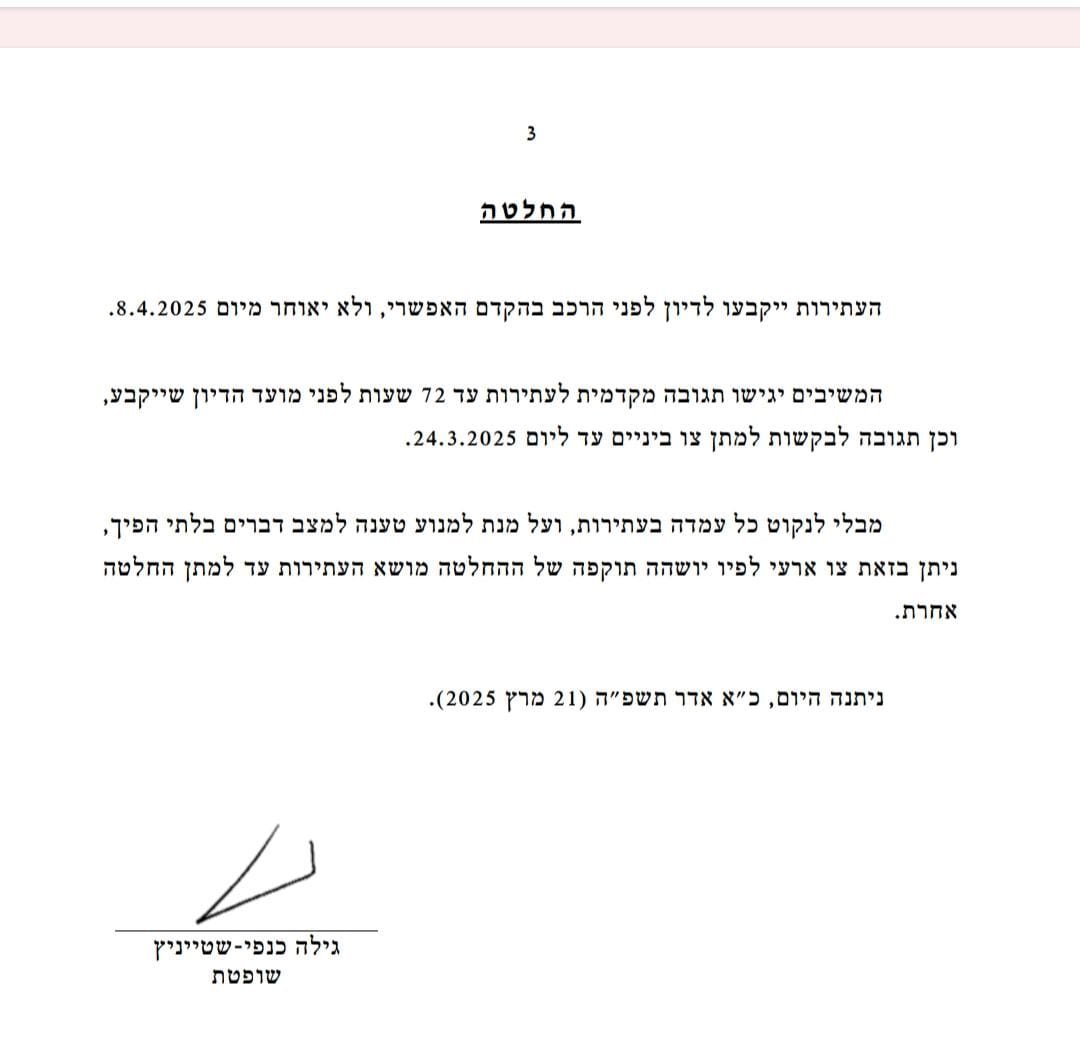 באדיבות המצלם