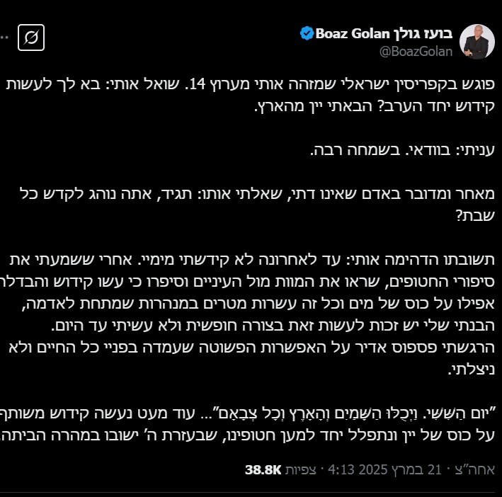 צילום מסך