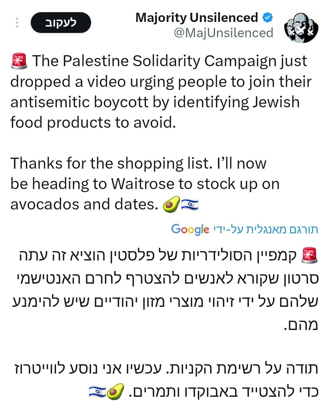 צילום מסך רשת X