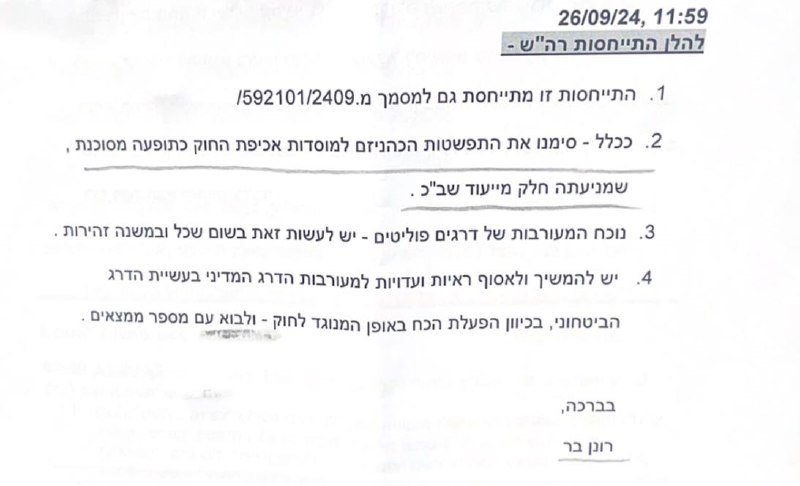 עמית סגל