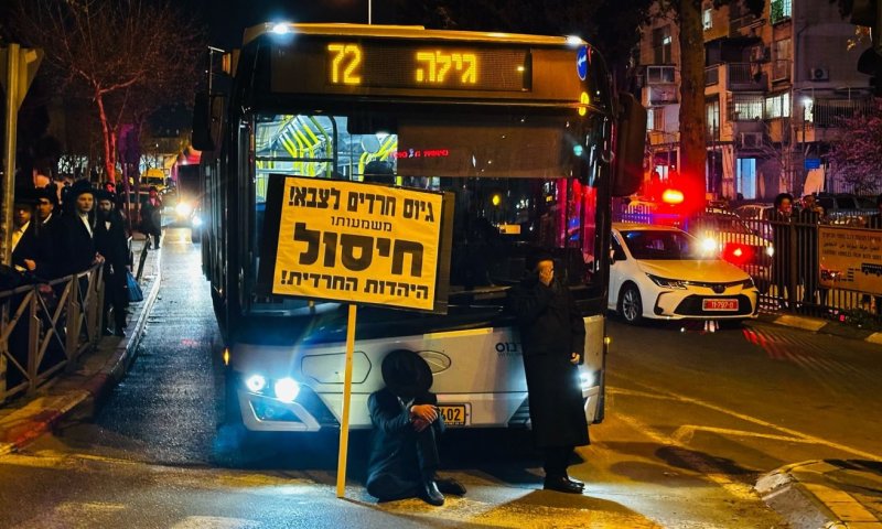 קיצונים יידו אבנים לעבר שוטרים במחאה נגד הגיוס בירושלים