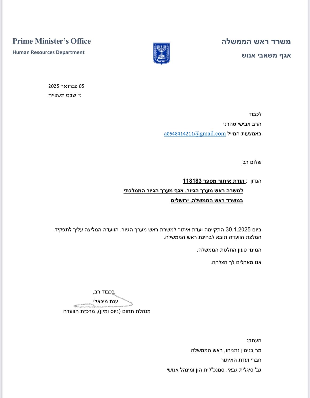 באדיבות