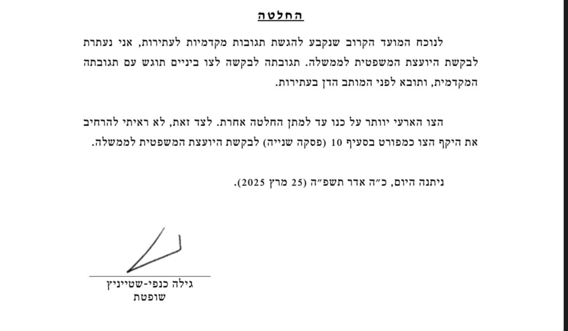 צילום מסך