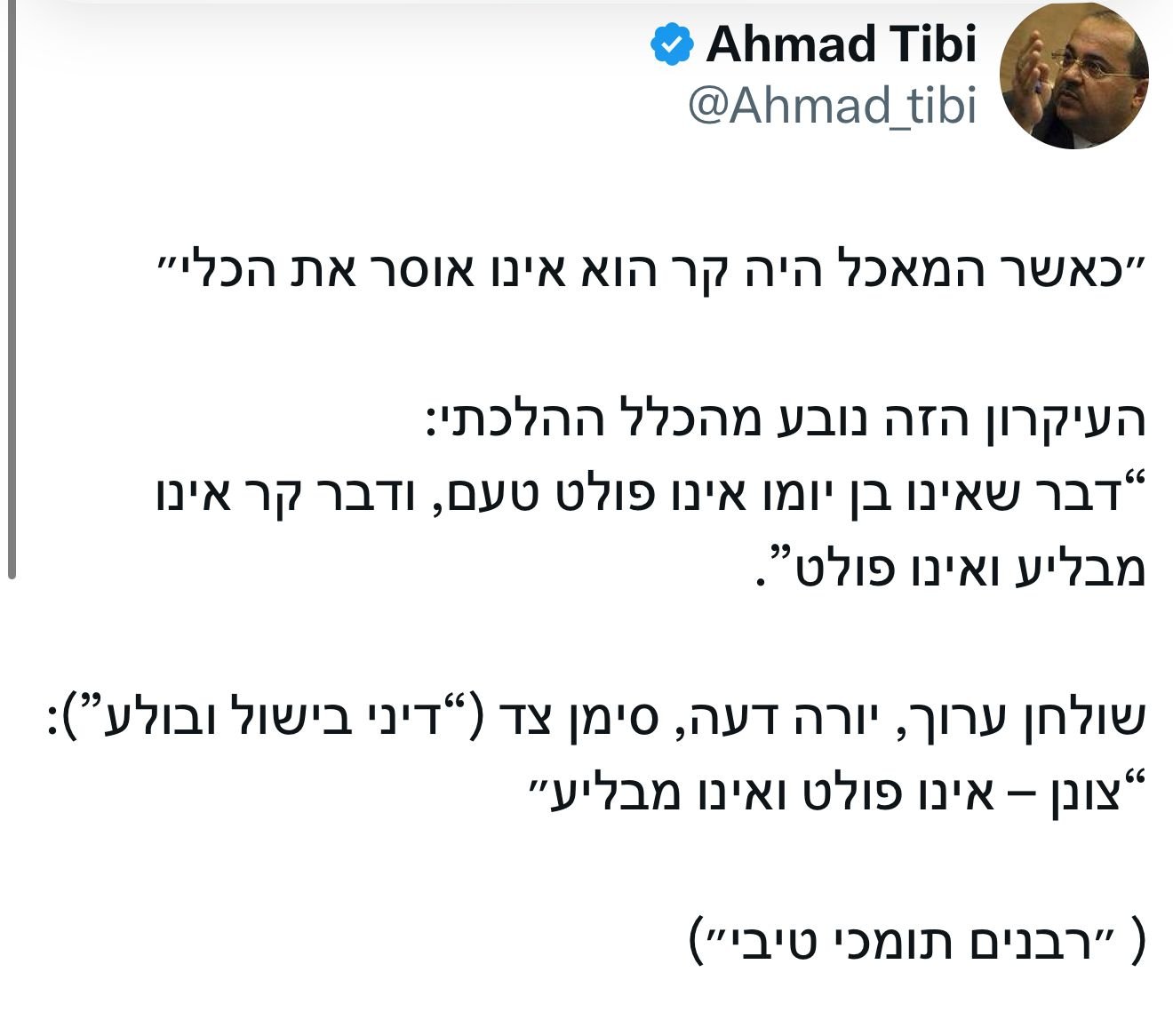 צילום מסך רשתות חברתיות